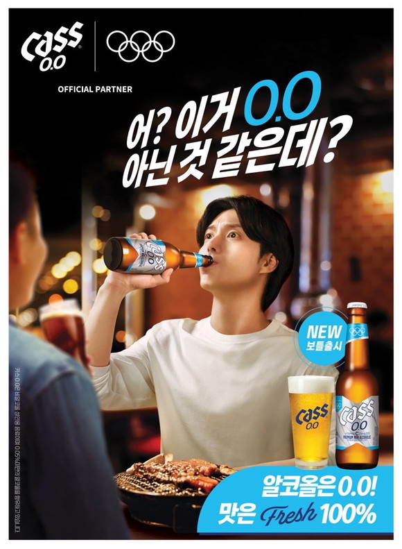오비맥주의 '카스 0.0' 병맥주. ⓒ 오비맥주