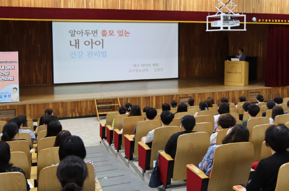 지난 27일 대구파티마병원 소아청소년과 김영진 과장은 대구동부도서관 시청각실에서 의사 초청 특강 '알아두면 쓸모 있는 내 아이 건강 관리법'을 진행했다. ⓒ 대구파티마병원