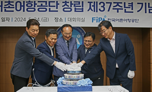 한국어촌어항공단 창립 제37주년 기념행사 떡케익 컷팅을 하고 있다. ⓒ 한국어촌어항공단
