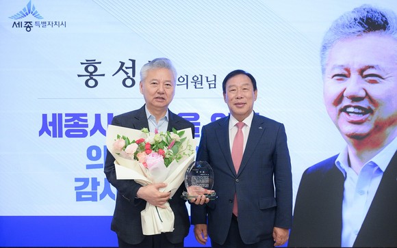 최민호 세종시장은 29일 홍성국 의원에 행정수도 완성 등 의정활동에 감사 인사 감사패을 전달 후 기념촬영을 하고 있다. ⓒ 세종시