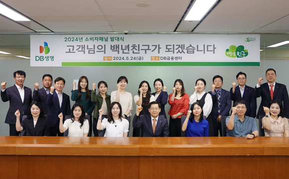 지난 24일 DB생명 제11기 소비자패널 발대식이 개최됐다. ⓒ DB생명
