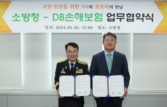지난 28일 세종시 소방청에서 DB손해보험 정종표 사장과 남화영 소방청장이 업무 협약식을 갖고 기념촬영을 하고 있다.. ⓒ DB손해보험