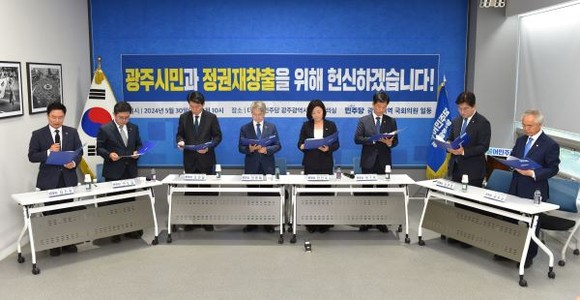 더불어민주당 광주광역시당 국회의원은 8인은 30일 오전 기자회견을 개최하고, 광주시민과 정권재창출을 위해 헌신할 것을 다짐했다. ⓒ 더불어민주당 광주광역시당