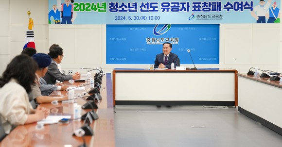 김지철 교육감이 30일 '5월 청소년의 달'을 맞아 충남교육청에서 청소년의 건강한 성장과 보호에 힘쓴 지역사회 유공자 28명을 표창패 수여식을 개최했다. ⓒ 충남교육청