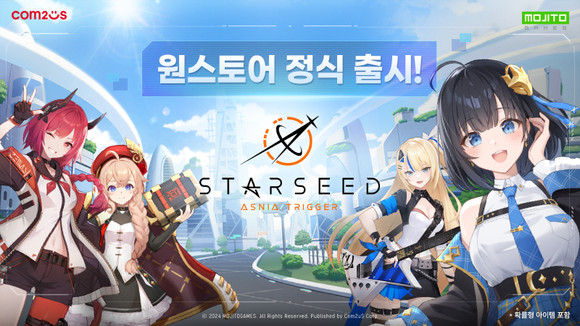 컴투스가 '스타시드'를 원스토어에 정식 출시했다. ⓒ 컴투스