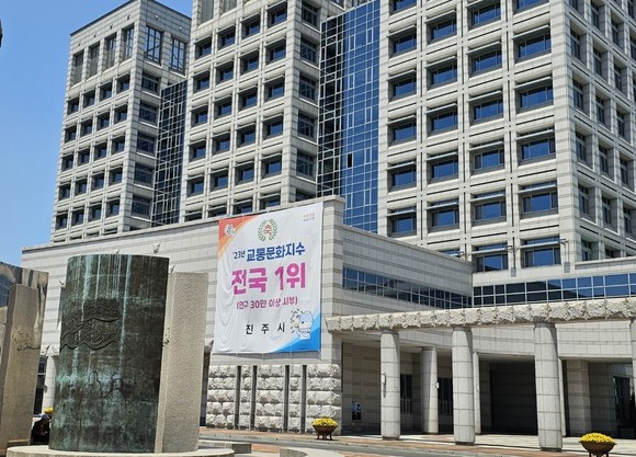 진주시 시·군 교통행정 평가 최우수기관. ⓒ 프라임경제