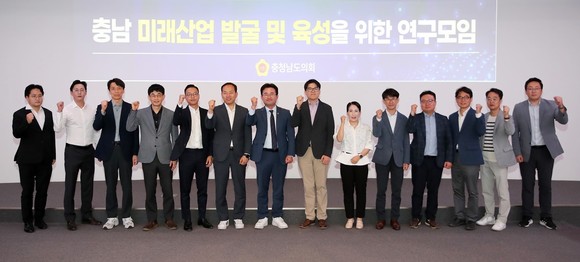 30일 충남콘텐츠기업지원센터 이벤트홀에서 발족식을 열고 충남 반도체 산업을 주제로 첫 회의를 개최 후 기념촬영을 하고 있다. ⓒ 의회사무국