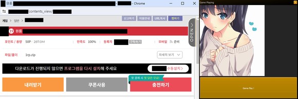 성인용 게임 위장 악성코드 다운로드 화면 및 게임 화면 위장 페이지. ⓒ 안랩