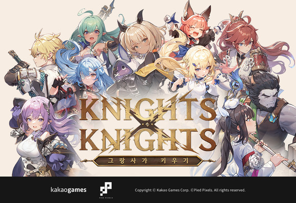 카카오게임즈가 신작 캐주얼 RPG '그랑사가 키우기'의 글로벌 정식 서비스를 시작했다. ⓒ 카카오게임즈