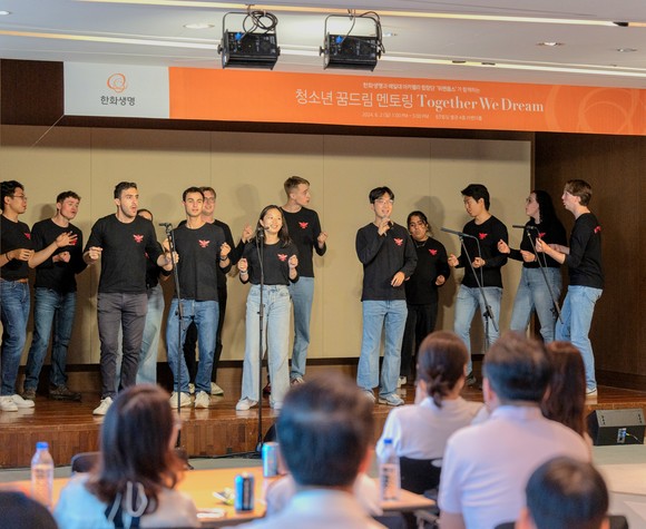 한화생명은 전날 여의도 63빌딩에서 예일대 합창단 위펜풉스와 함께 청소년 멘토링을 진행했다. ⓒ 한화생명