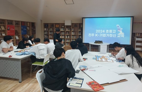 초중고 진주 K-기업가정신 교육 시작. ⓒ 진주시