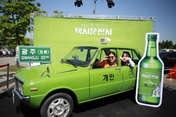 광주FC 홈구장서 택시운전사X잎새주 포토존에서 포즈를 취하는 지역민들. ⓒ 보해양조