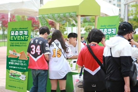 광주 기아챔피언스필드서 포춘쿠키 이벤트에 참여하는 지역민들. ⓒ 보해양조