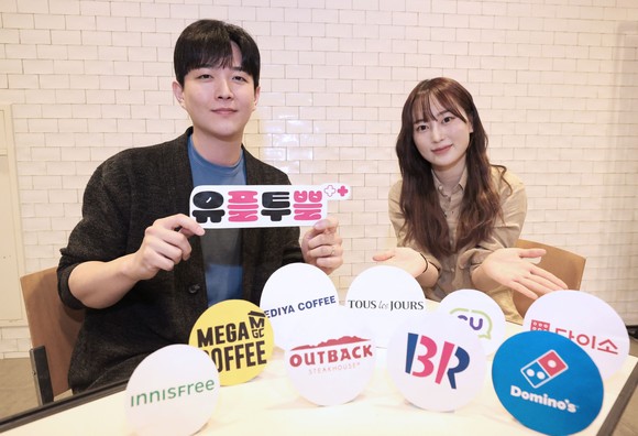 LG유플러스 직원들이 '유플투쁠' 6월 혜택을 소개하고 있는 모습. ⓒ LG유플러스