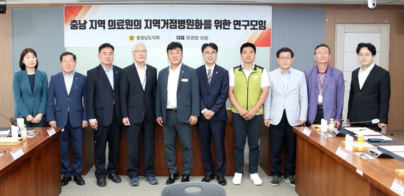 충남도의회 '충남 지역 의료원의 지역거점병원화를 위한 연구모임'은 4일 복지환경위원회 회의실에서 발족식과 첫 회의 개최 후 기념촬영을 하고 있다. ⓒ 의회사무국