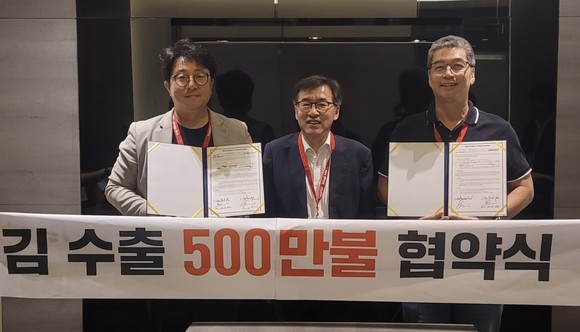 '갓 바위' 수출 협약 체결 후 기념촬영을 하고 있다. ⓒ 충남도
