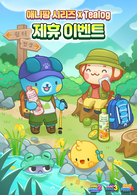위메이드플레이가 HK이노엔과 '애니팡' 시리즈 제휴 이벤트를 진행한다. ⓒ 위메이드플레이