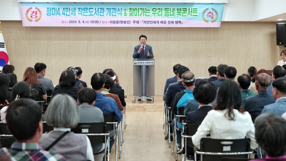 4일 건강·힐링 특화 도서관인 '정미4.4만세 작은도서관' 개관식에서 축사를 하고 있는 오성환 시장. ⓒ 당진시