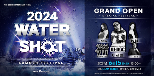 '2024 워터샷 썸머 페스티벌'로 올여름 입장객에게 다채로운 물놀이 경험을 제공한다. ⓒ 디오션리조트