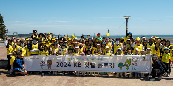 KB손해보험 임직원과 가족들 200여명이 지난 1일 충남 서천갯벌에서 환경의 달을 기념해 '2024 KB 갯벌 플로깅' 캠페인을 진행했다. ⓒ KB손해보험
