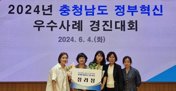 지난 4일 '2024년 충남 정부혁신 우수사례 경진대회'에서 장려를 수상 후 기념촬영을 하고 있다. ⓒ 서천군