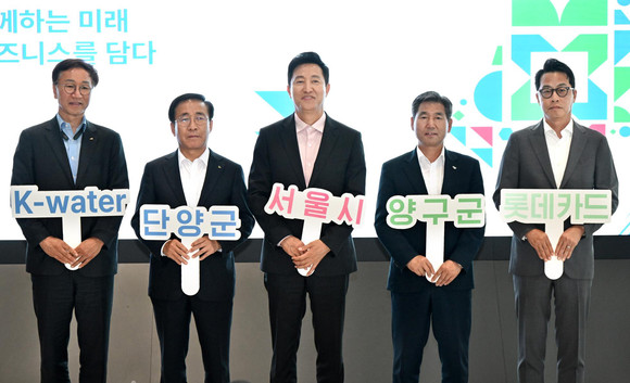 롯데카드가 지난 4일 서울특별시와 함께 넥스트로컬 6기 발대식을 개최했다. ⓒ 롯데카드