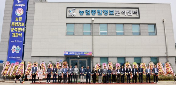 김동일 시장은 5일 시의원, 기관단체장, 농업인 단체장 등 50여 명이 참석한 가운데 농업 종합정보 분석센터 개소식을 개최했다. ⓒ 보령시