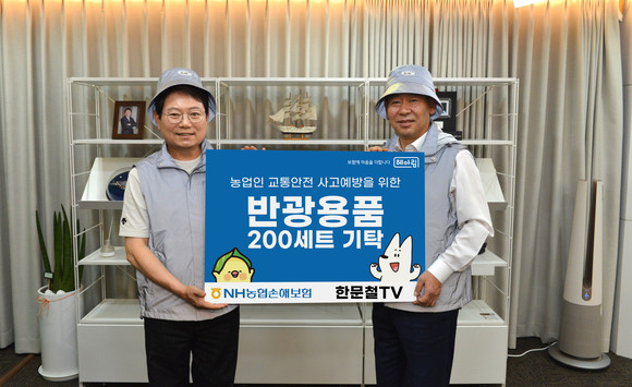 NH농협손해보험은 지난 4일 한문철TV와 농업인들의 교통안전을 위한 반광용품 200세트 전달식을 진행했다. ⓒ NH농협손해보험