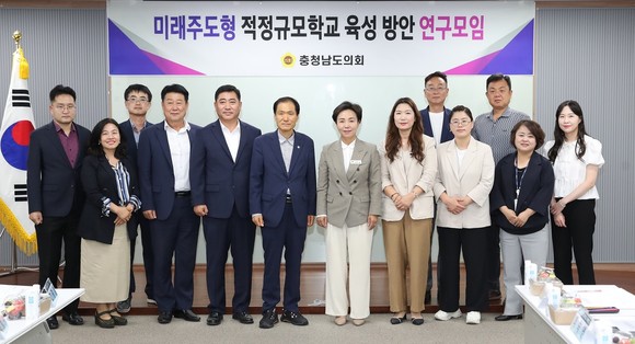 '미래주도형 적정규모학교 육성 방안 연구모임'이 7일 충남도의회 회의실 303호에서 제2차 회의를 개최 후 기념촬영을 하고 있다. ⓒ 의회사무국