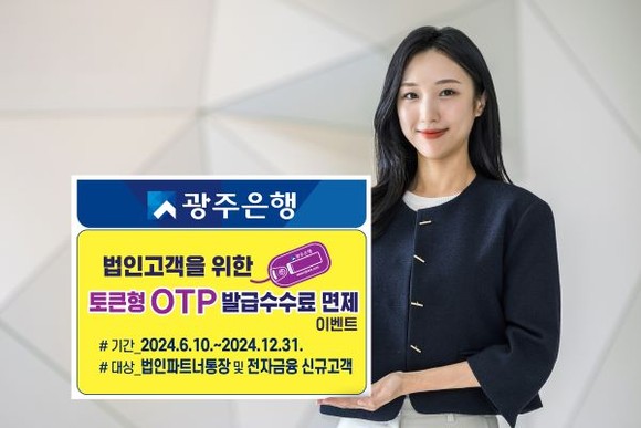 ⓒ 광주은행