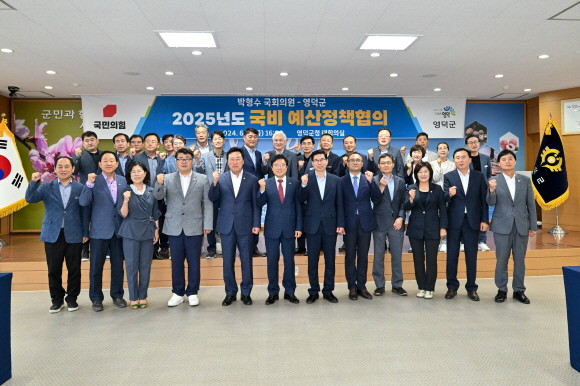 지난 7일 영덕군과 박형수 국회의원은 내년도 국비예산 정책협의회를 진행했다. ⓒ 영덕군