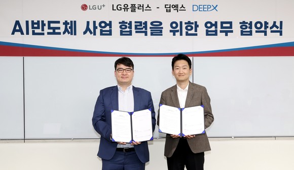 권용현 LG유플러스 기업부문장(오른쪽)과 김녹원 딥엑스 대표가 업무협약을 맺고 기념 사진을 촬영하는 모습. ⓒ LG유플러스