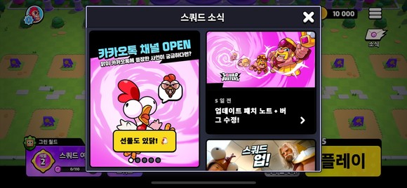 게임 내 각종 이벤트 소식은 화면 오른쪽 상단에 있는 '소식'을 누르면 확인 가능하다. =최민경 기자