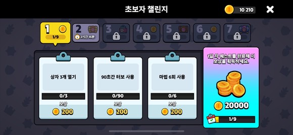 챌린지를 통해 금화를 얻을 수 있고 금화로 상자를 구매할 수 있다. 넉넉하게 주는 금화로 플레이를 하는데 부족함이 없게 느껴졌다. =최민경 기자