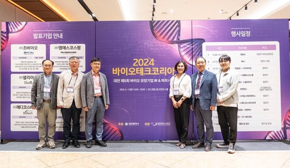 대전시 '제5회 바이오테크코리아' 행사를 개최 후 기념촬영을 하고 있다. ⓒ 대전시