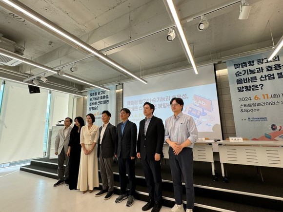 맞춤광고의 순기능과 효용성에 관한 토론회가 11일 스타트업얼라이언스&Space에서 개최됐다. = 김우람 기자.
