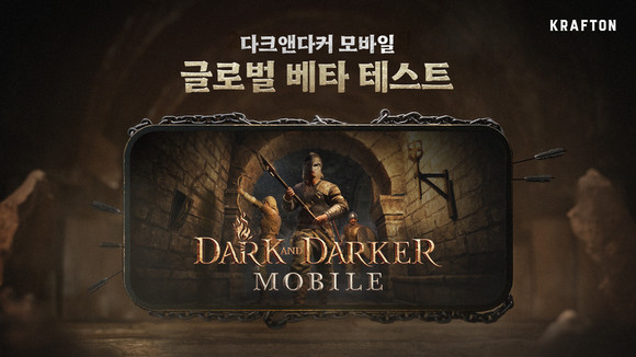크래프톤이 다크앤다커 모바일의 글로벌 베타 테스트를 진행한다. ⓒ 크래프톤