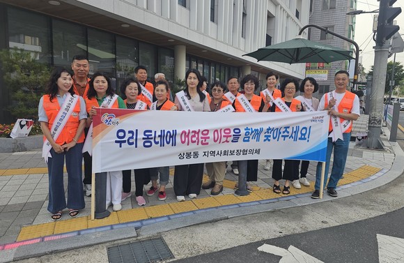 진주 상봉동 지역사회보장협의체가 복지사각지대 발굴 캠페인을 전개하고 있다. ⓒ 프라임경제