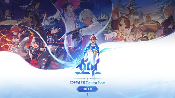 엔씨소프트가 스위칭 RPG 신작 '호연'의 BI와 티저 사이트를 공개했다. ⓒ 엔씨소프트