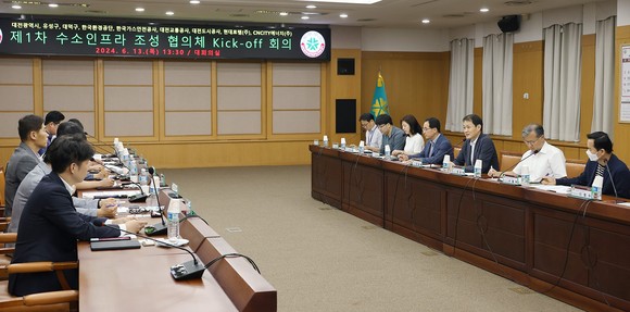 13일 수소트램의 안정적인 수소 공급을 위해 민·관·공이 참여하는 수소 인프라 조성 협의체를 킥오프회의를 개최하고 있다. ⓒ 대전시