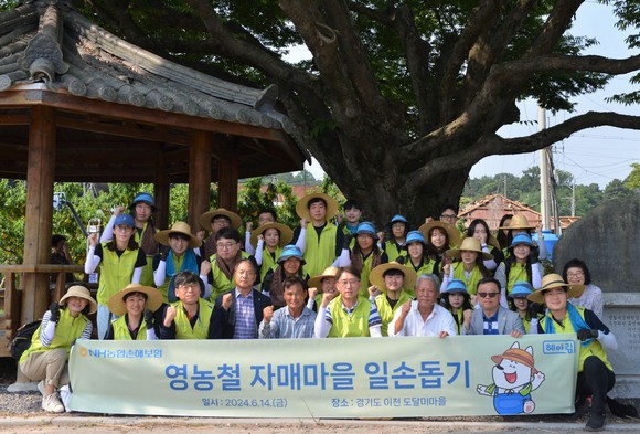 NH농협손해보험은 14일 경기 이천시 도달미 마을을 방문해 일손돕기를 진행했다. ⓒ NH농협손해보험