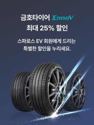 ⓒ 금호타이어
