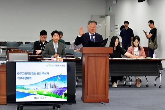 광주광역시의회 광주그린카진흥원장인사청문특별위원회는 14일 김성진 후보자에 대한 인사청문을 실시했다. ⓒ 광주광역시의회