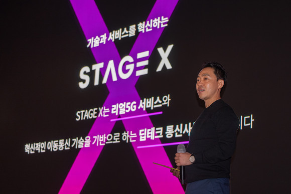 서상원 스테이지엑스 대표가 지난 2월 열린 언론간담회에서 사업 계획을 발표하고 있다. ⓒ 스테이지엑스