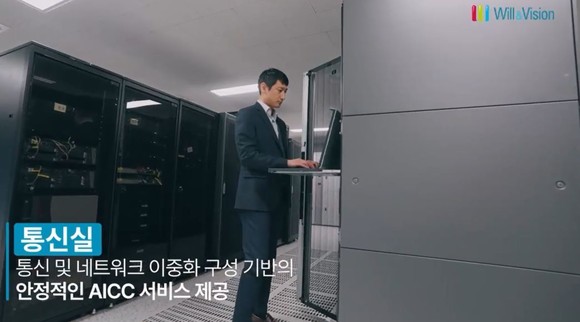 BPO전문기업 윌앤비전이 안정적인 서비스 제공을 위해 1000석 규모의 AICC 컨택센터를 서울 문래동 생각공장에 오픈했다. ⓒ 윌앤비전