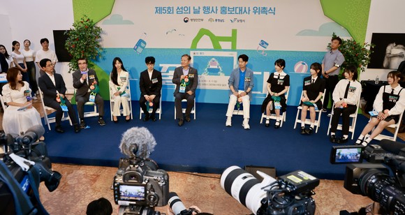 14일 정부서울청사에서 '제5회 섬의 날' 홍보대사 위촉식을 개최하고 있다. ⓒ 보령시