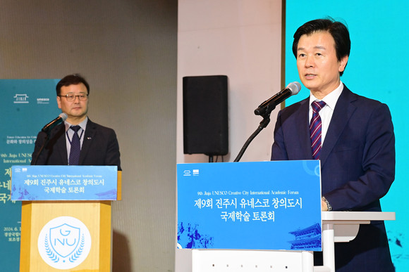 조규일 진주시장이 제9회 유네스코 창의도시 국제학술토론회를 개최하고 있다. ⓒ 진주시