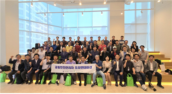 한보총 소속 공동안전관리자들이 오리엔테이션 기념 촬영을 하고 있다. ⓒ 한국보건안전단체총연합회