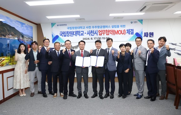 사천시와 국립창원대학교가 사천 우주항공 캠퍼스 설립 업무협약을 체결하고 있다. ⓒ 사천시