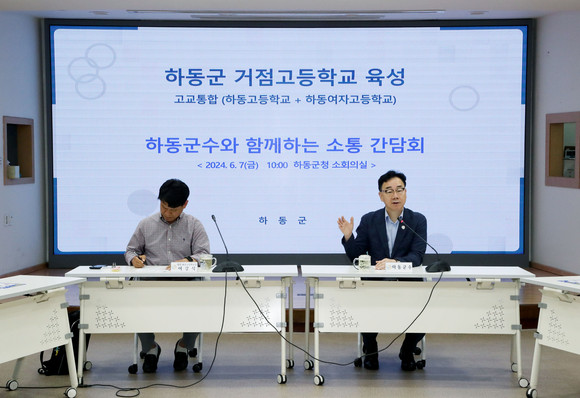 하승철 하동군수가 학부모 간담회에서 거점고등학교 육성 방안을 설명하고 있다. ⓒ 프라임경제